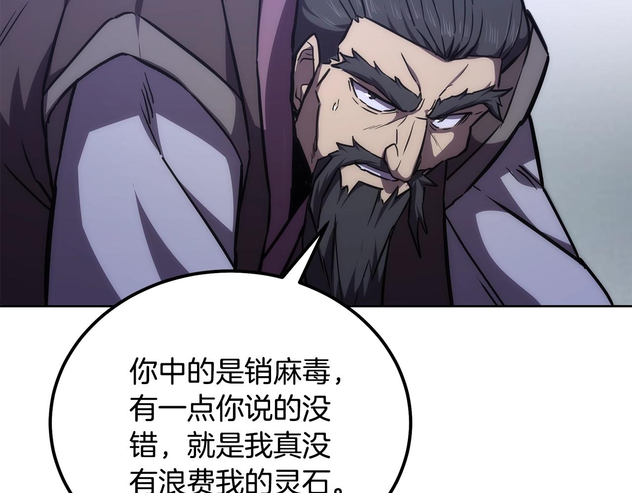 第43话 设计除贼191