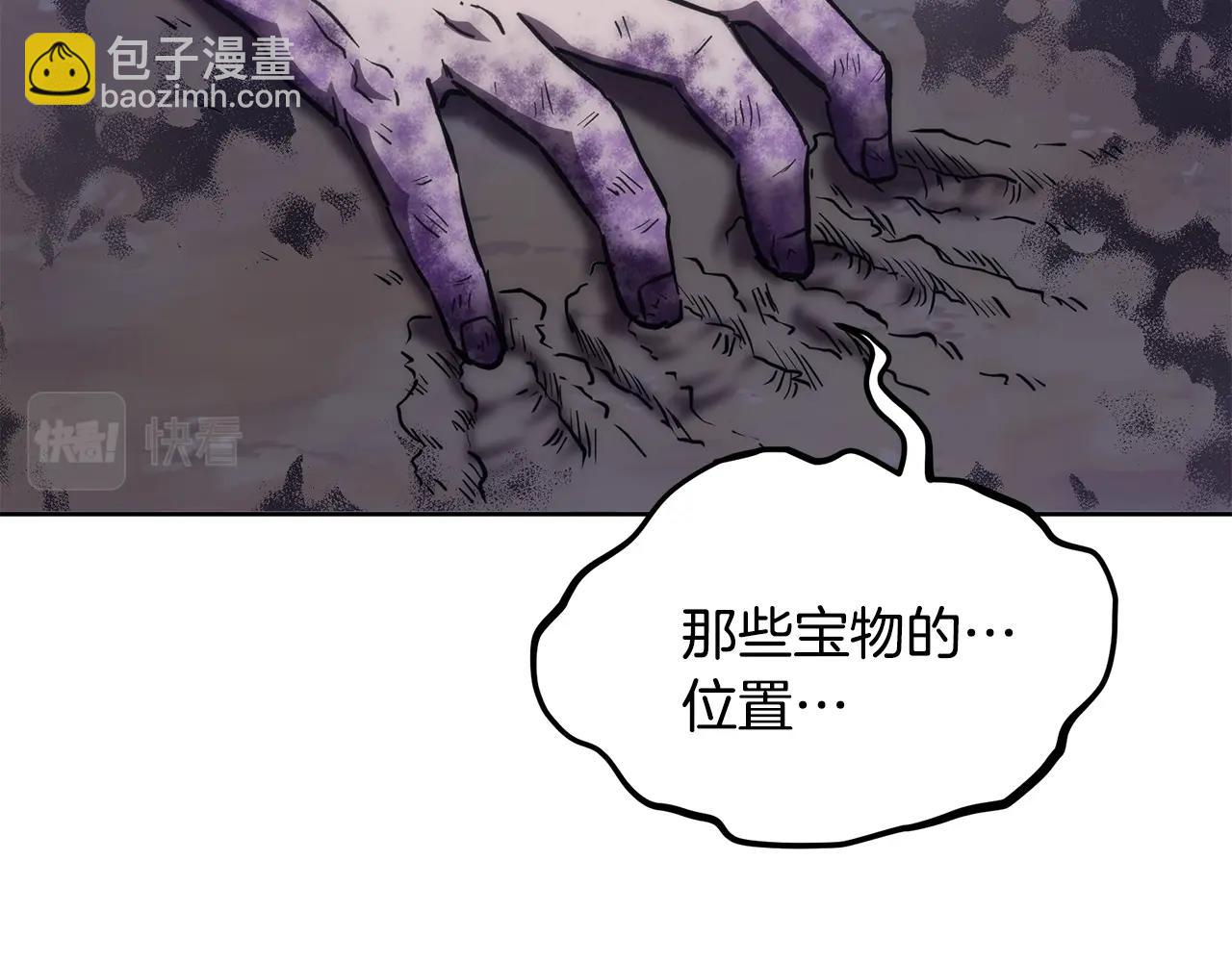 第43话 设计除贼197