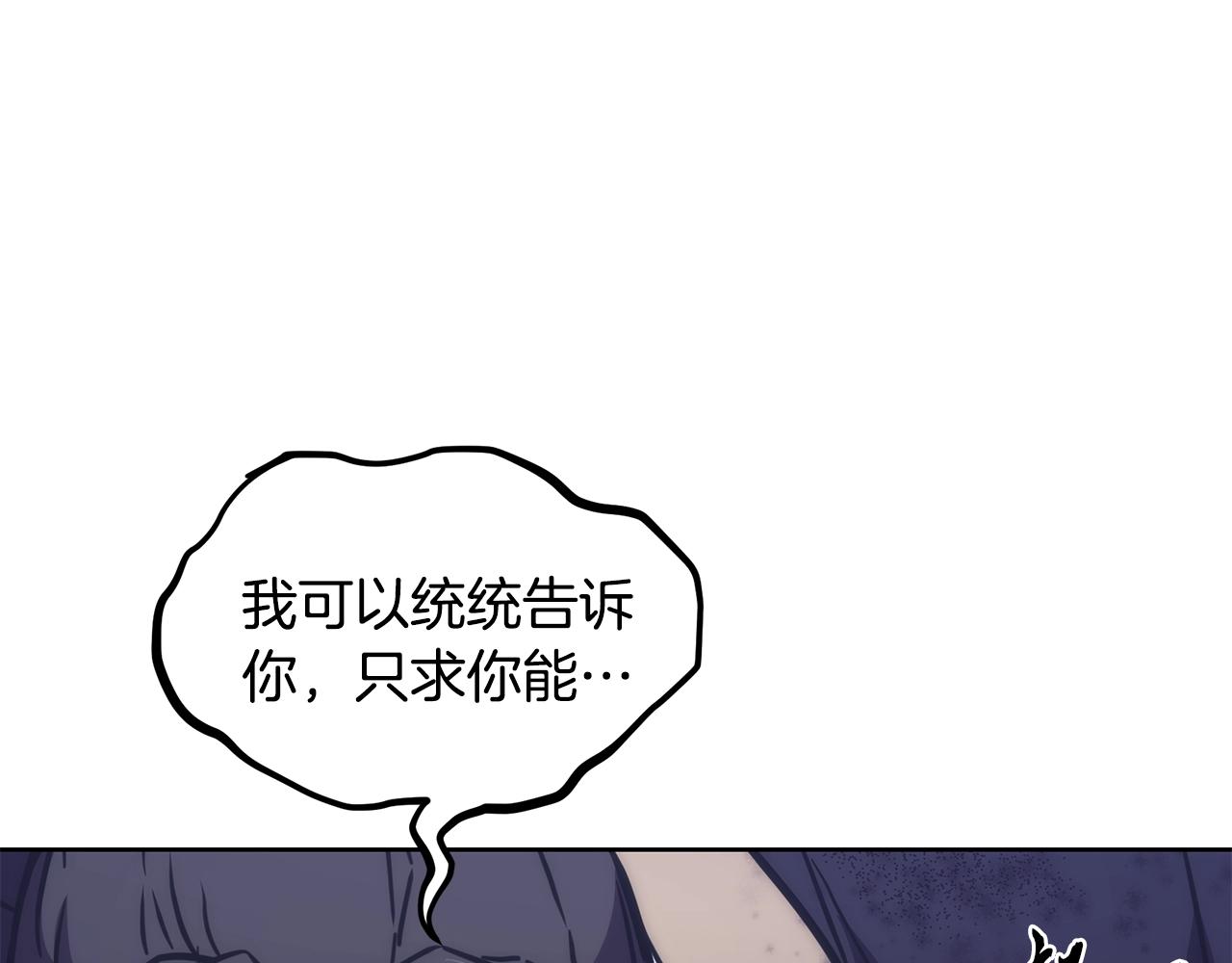 第43话 设计除贼198