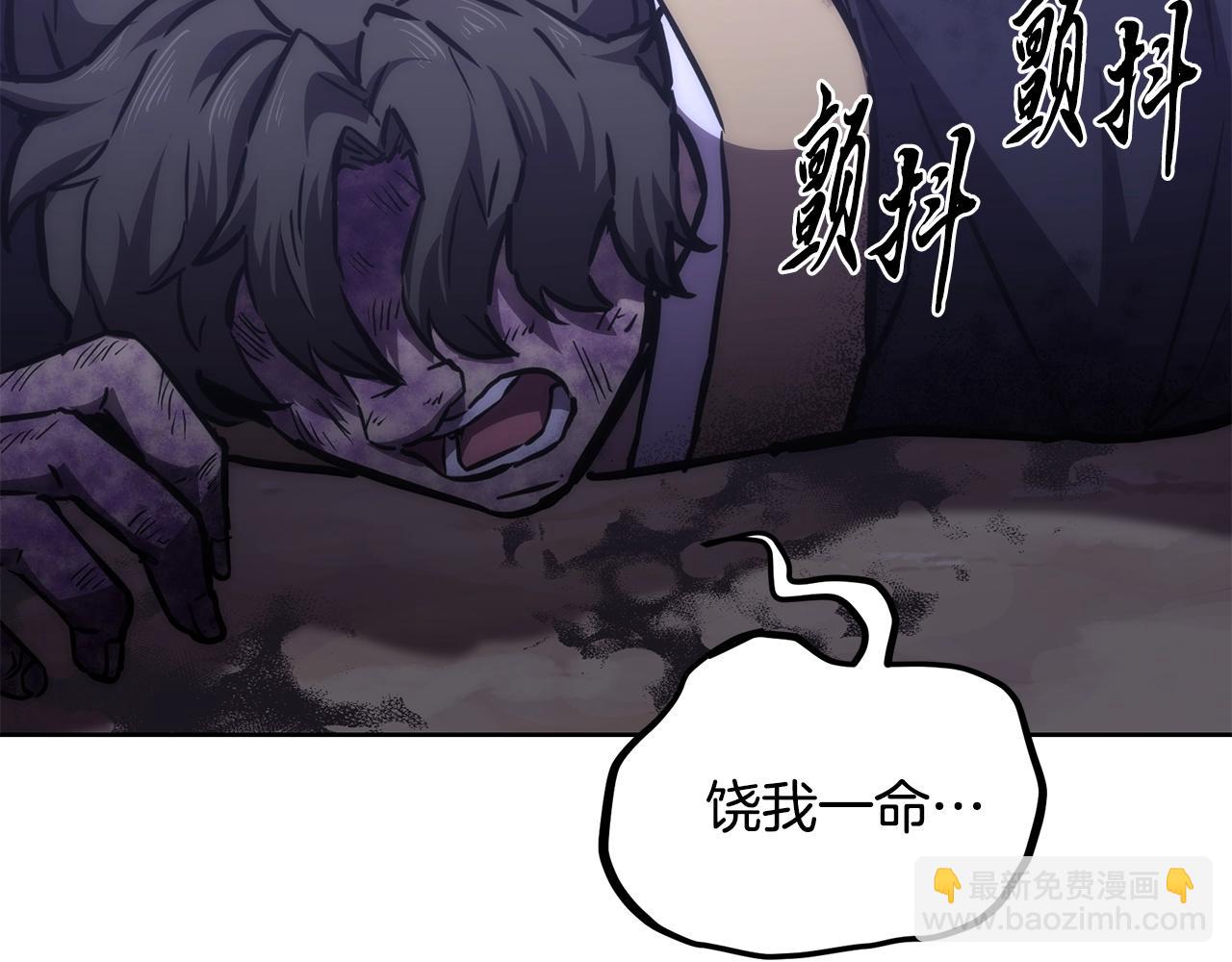 第43话 设计除贼199