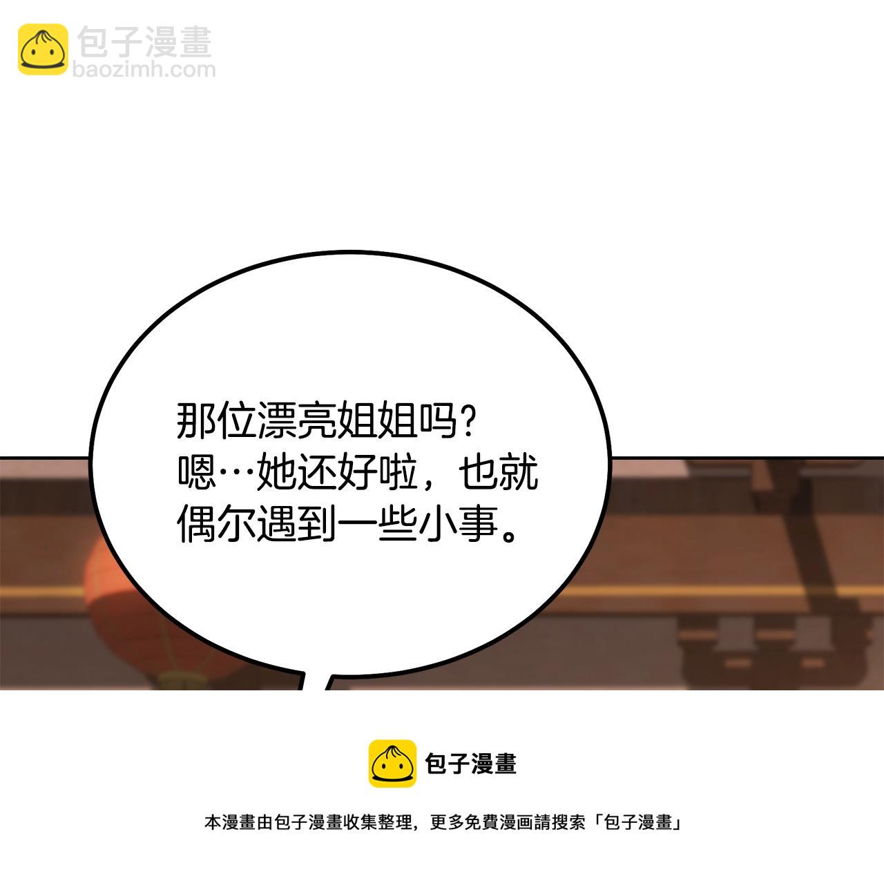 第43话 设计除贼20