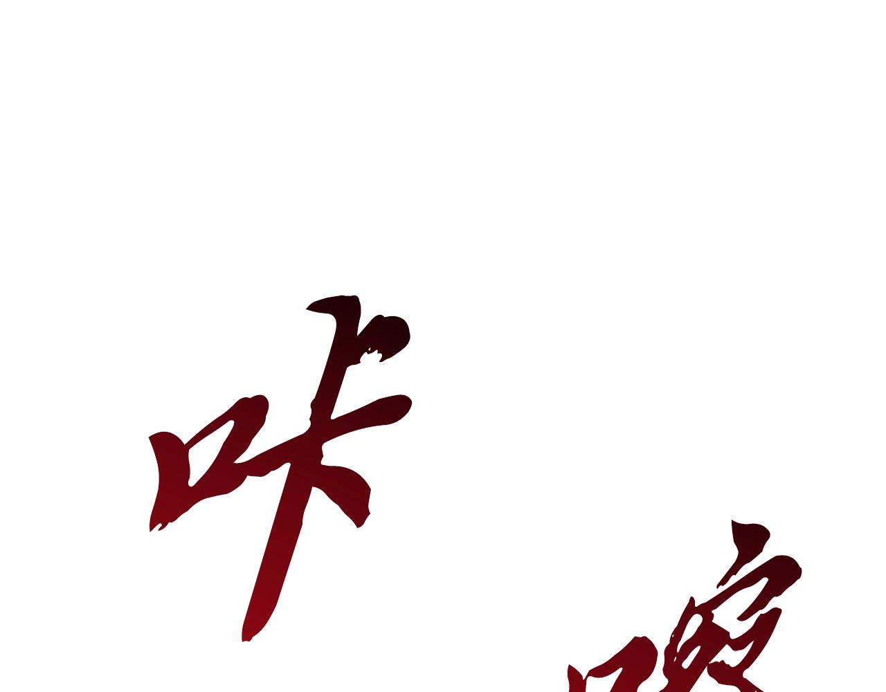 第43话 设计除贼203
