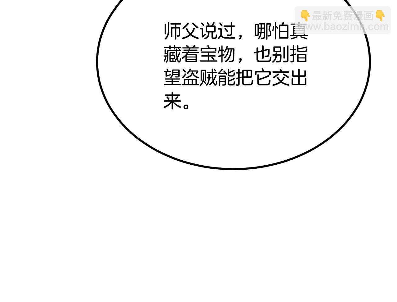 第43话 设计除贼205