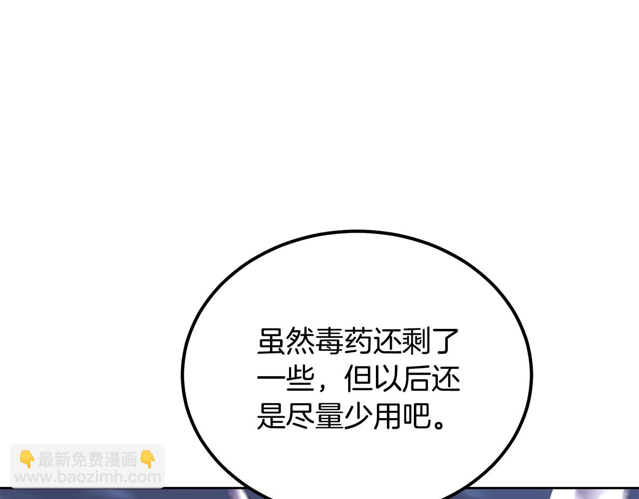 第43话 设计除贼208