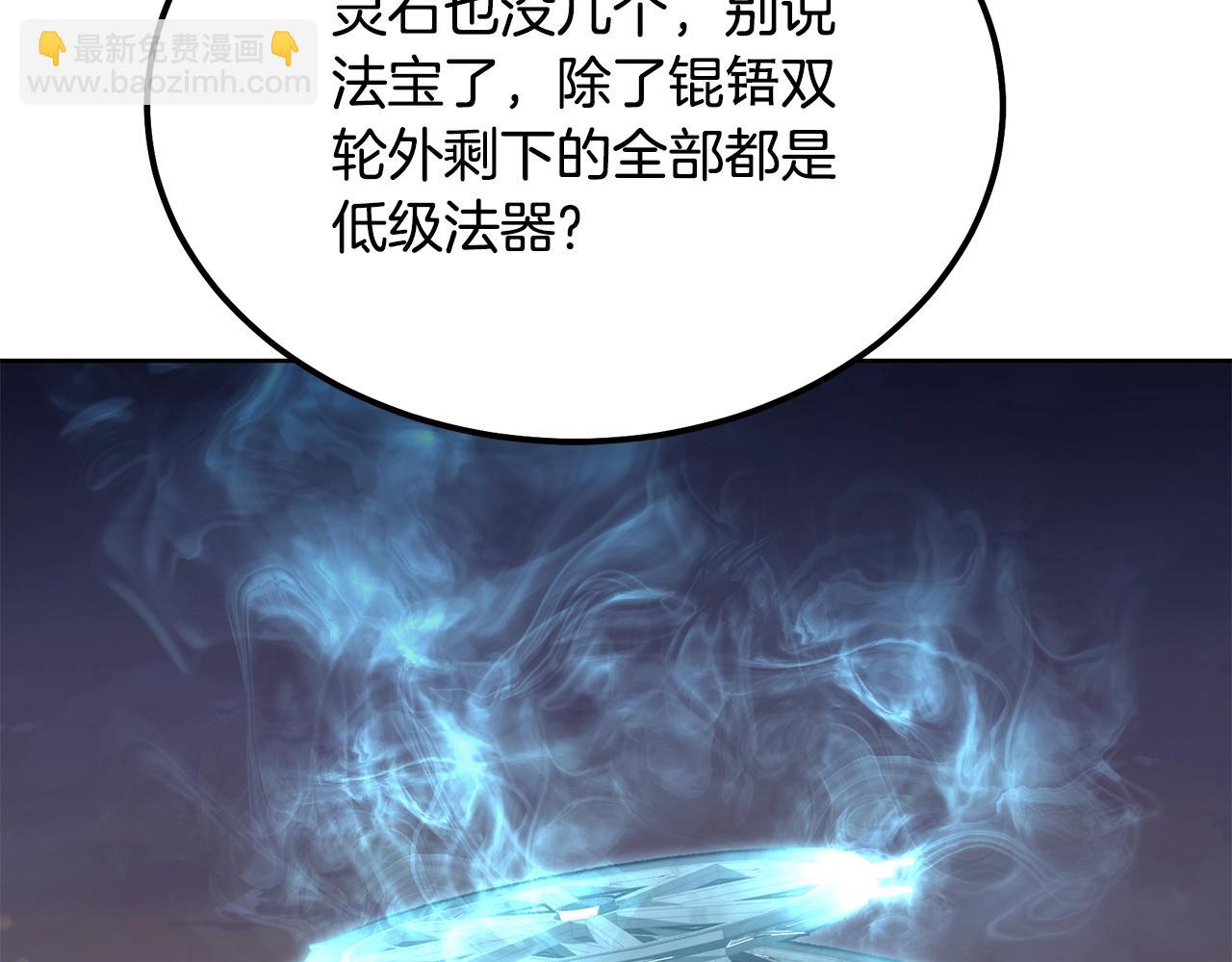 第43话 设计除贼219