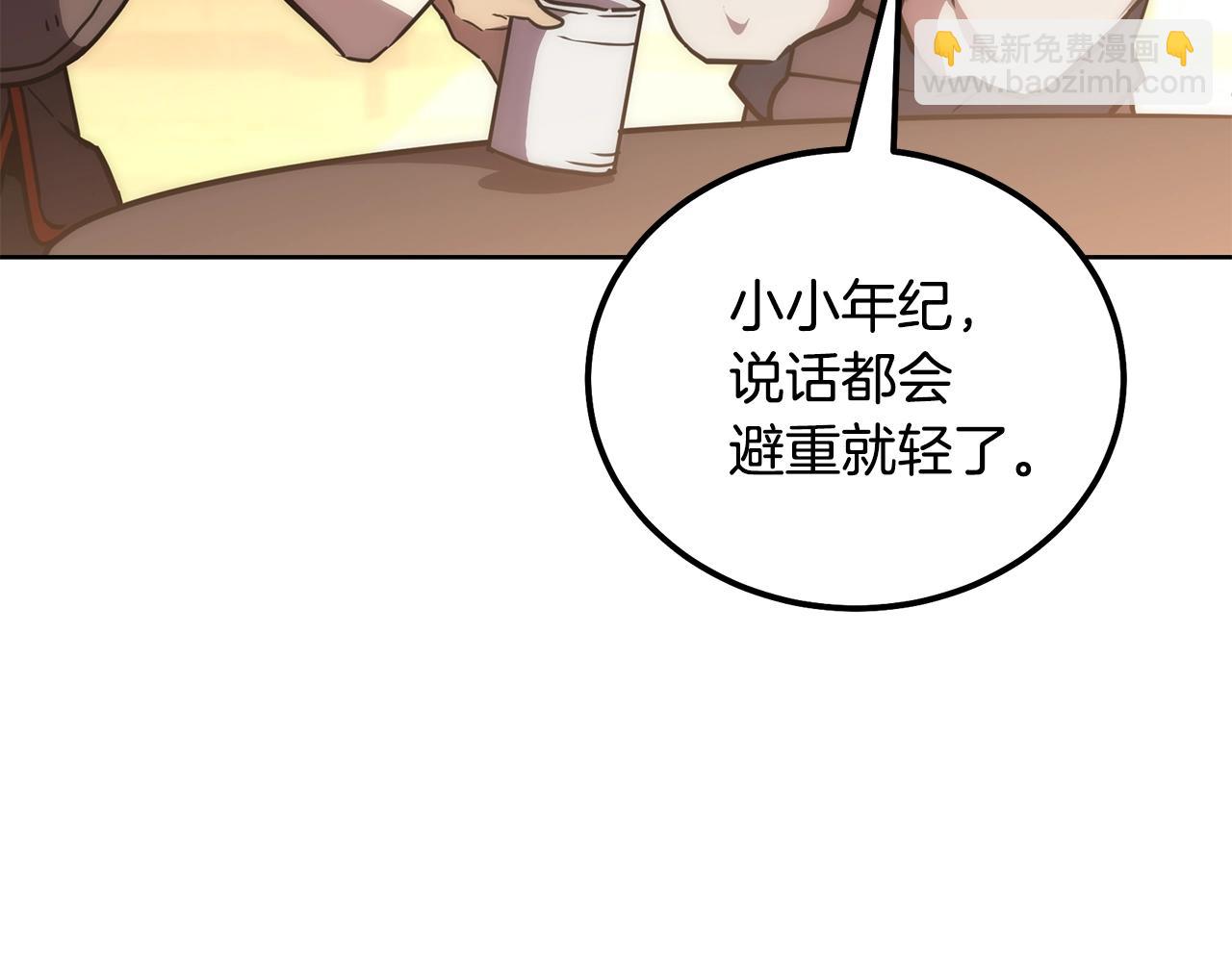 第43话 设计除贼22