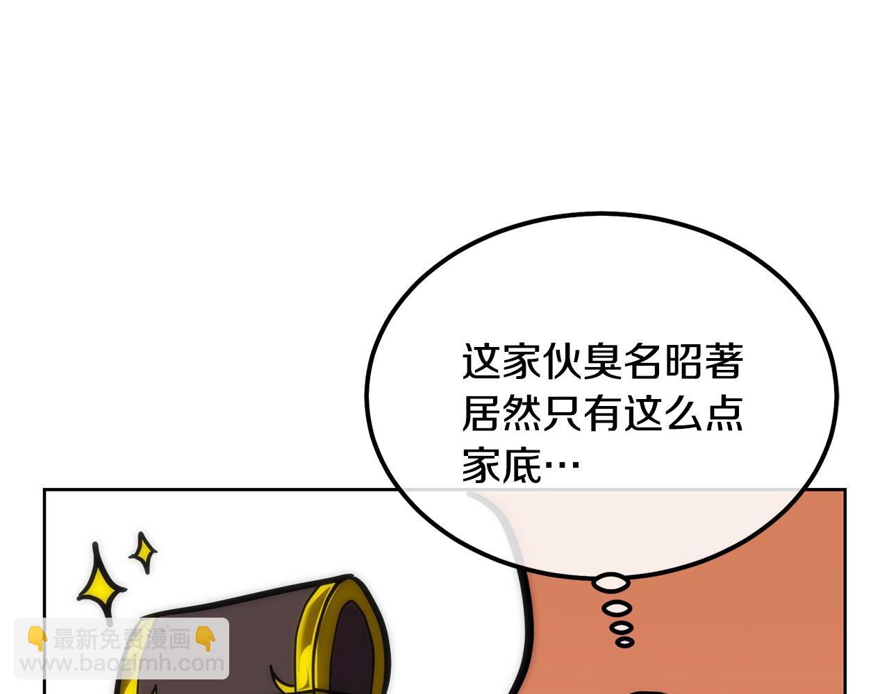 第43话 设计除贼222