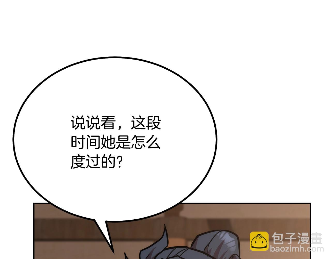 第43话 设计除贼23