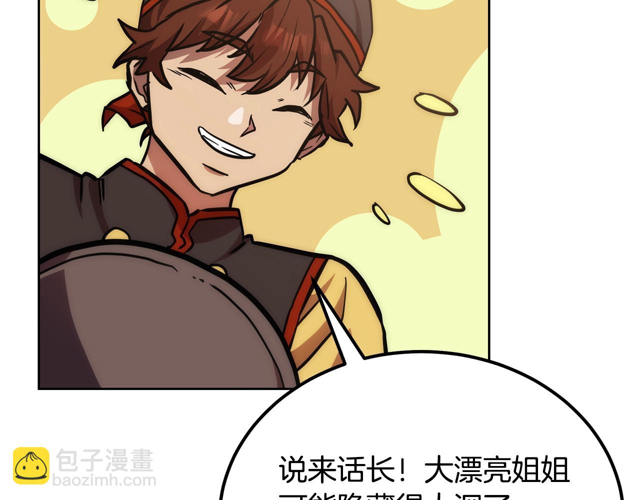 第43话 设计除贼26