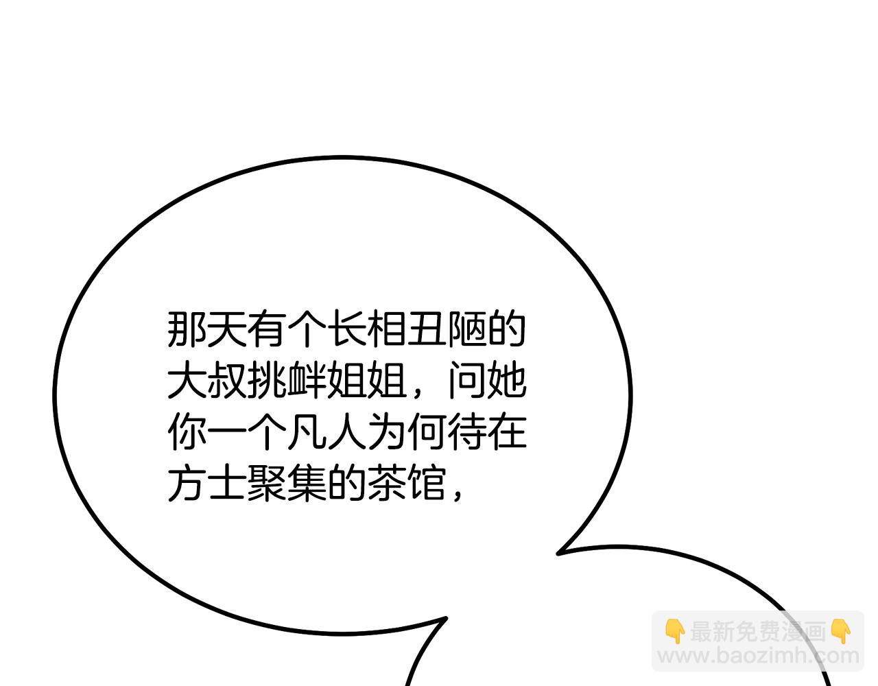 第43话 设计除贼28