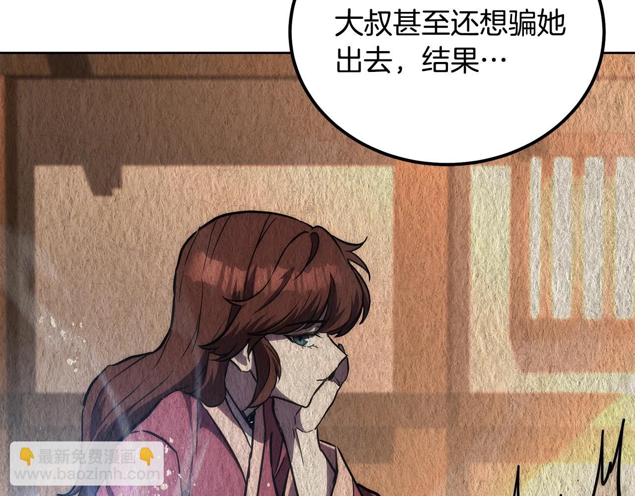 第43话 设计除贼29