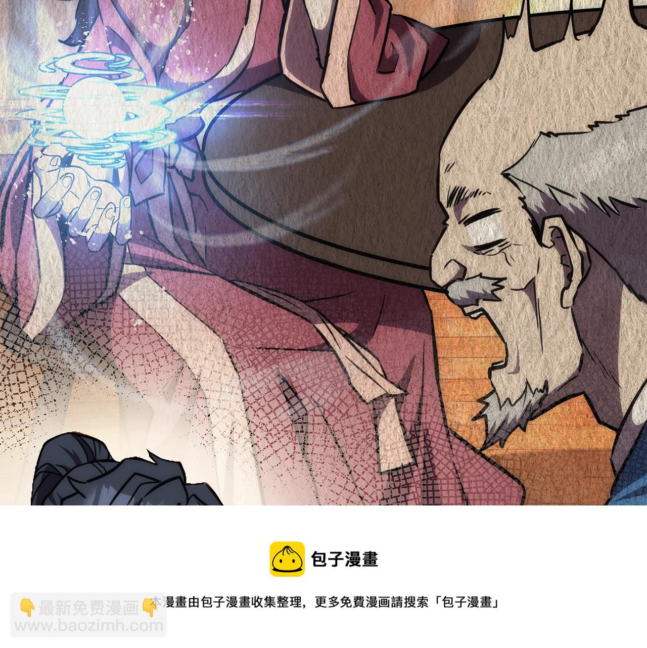 第43话 设计除贼30
