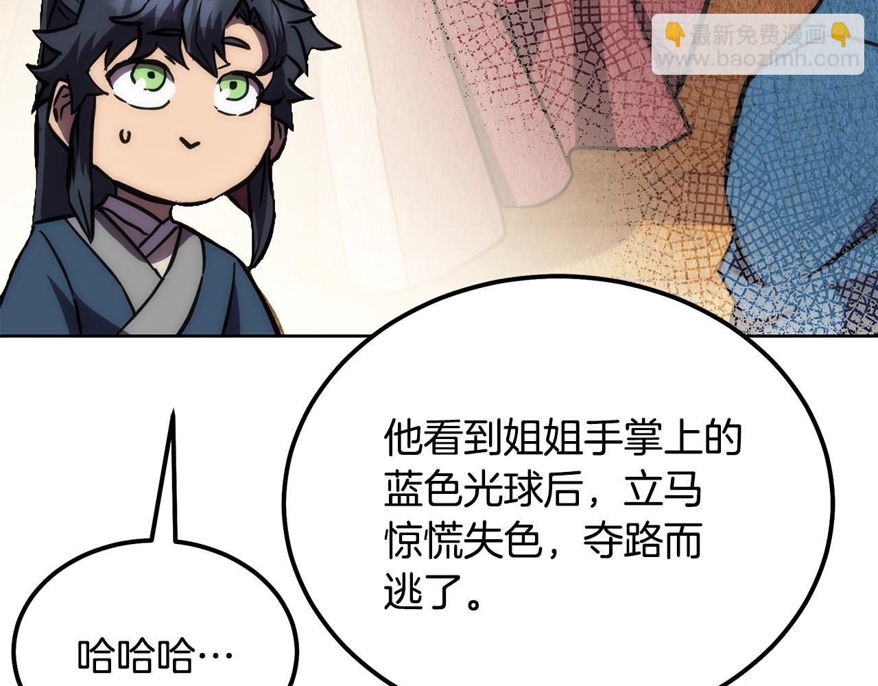 第43话 设计除贼31