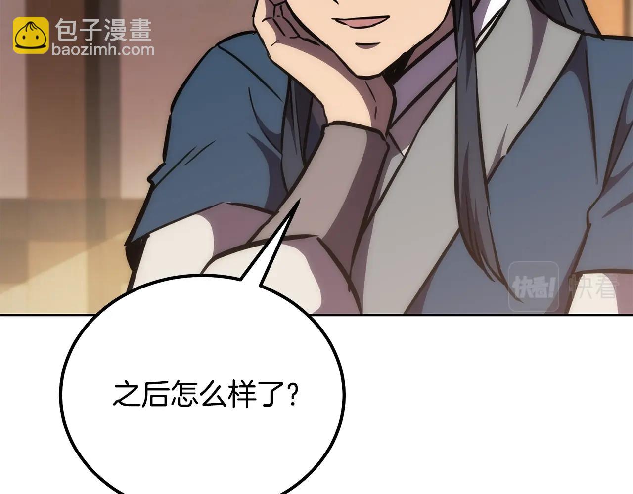第43话 设计除贼34