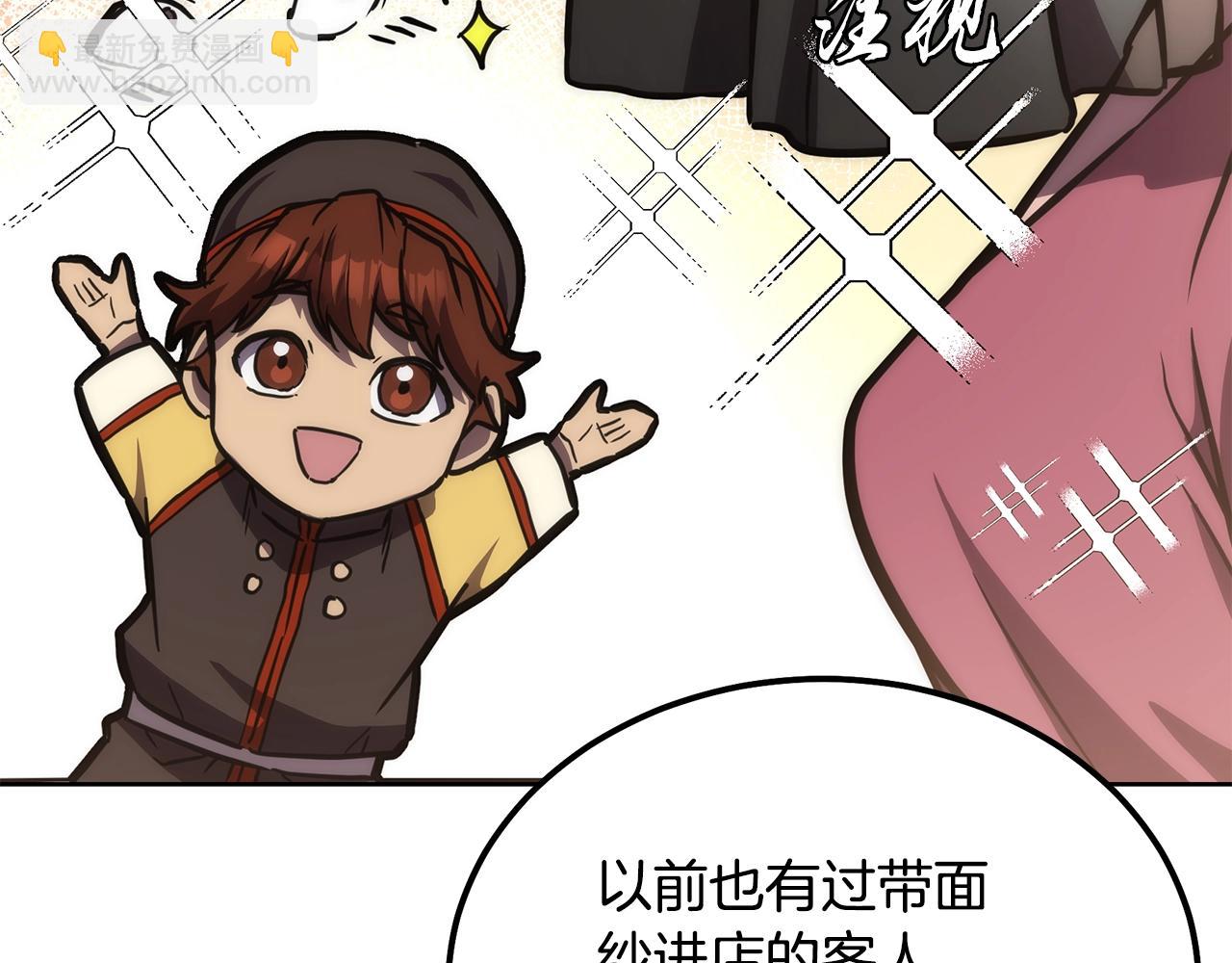 第43话 设计除贼41