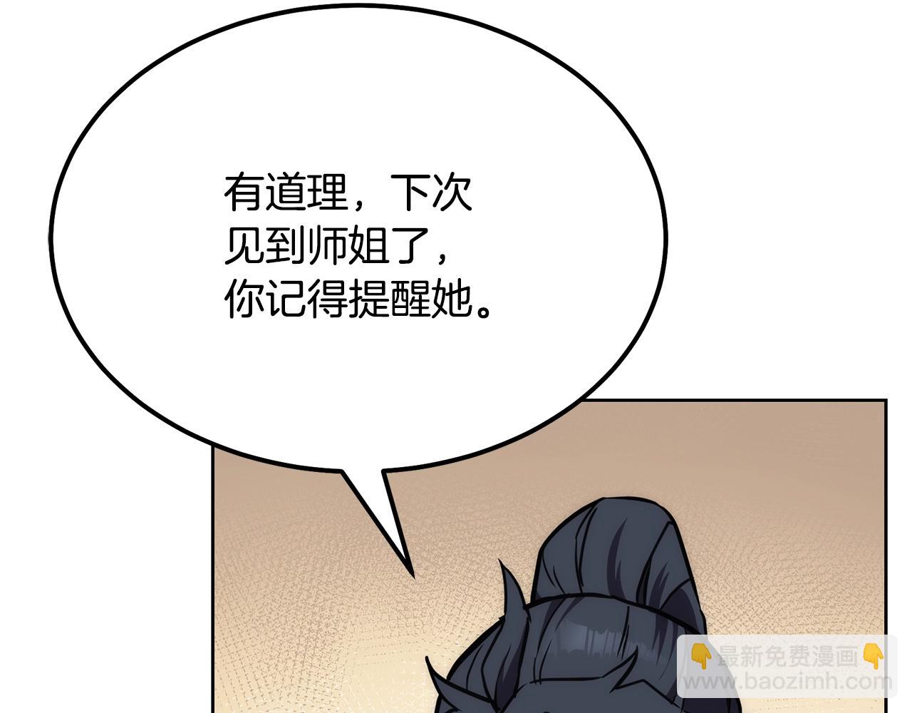 第43话 设计除贼43
