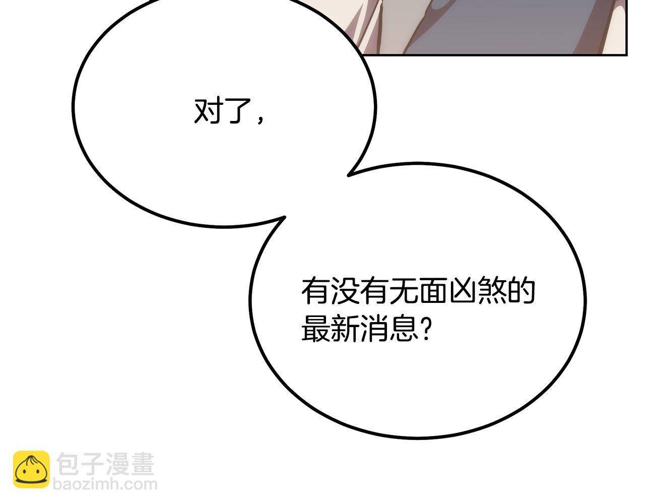 第43话 设计除贼45