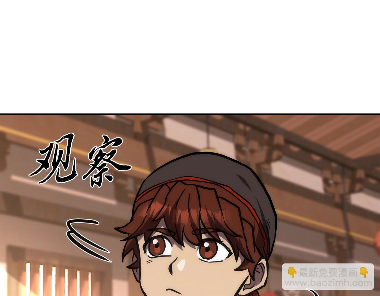 第43话 设计除贼46