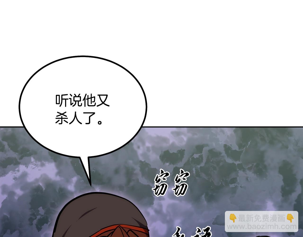 第43话 设计除贼52