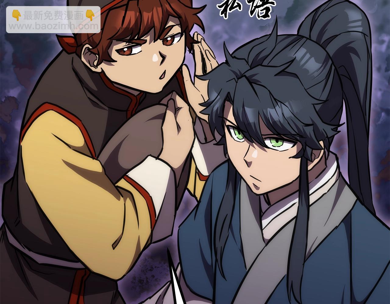 第43话 设计除贼53