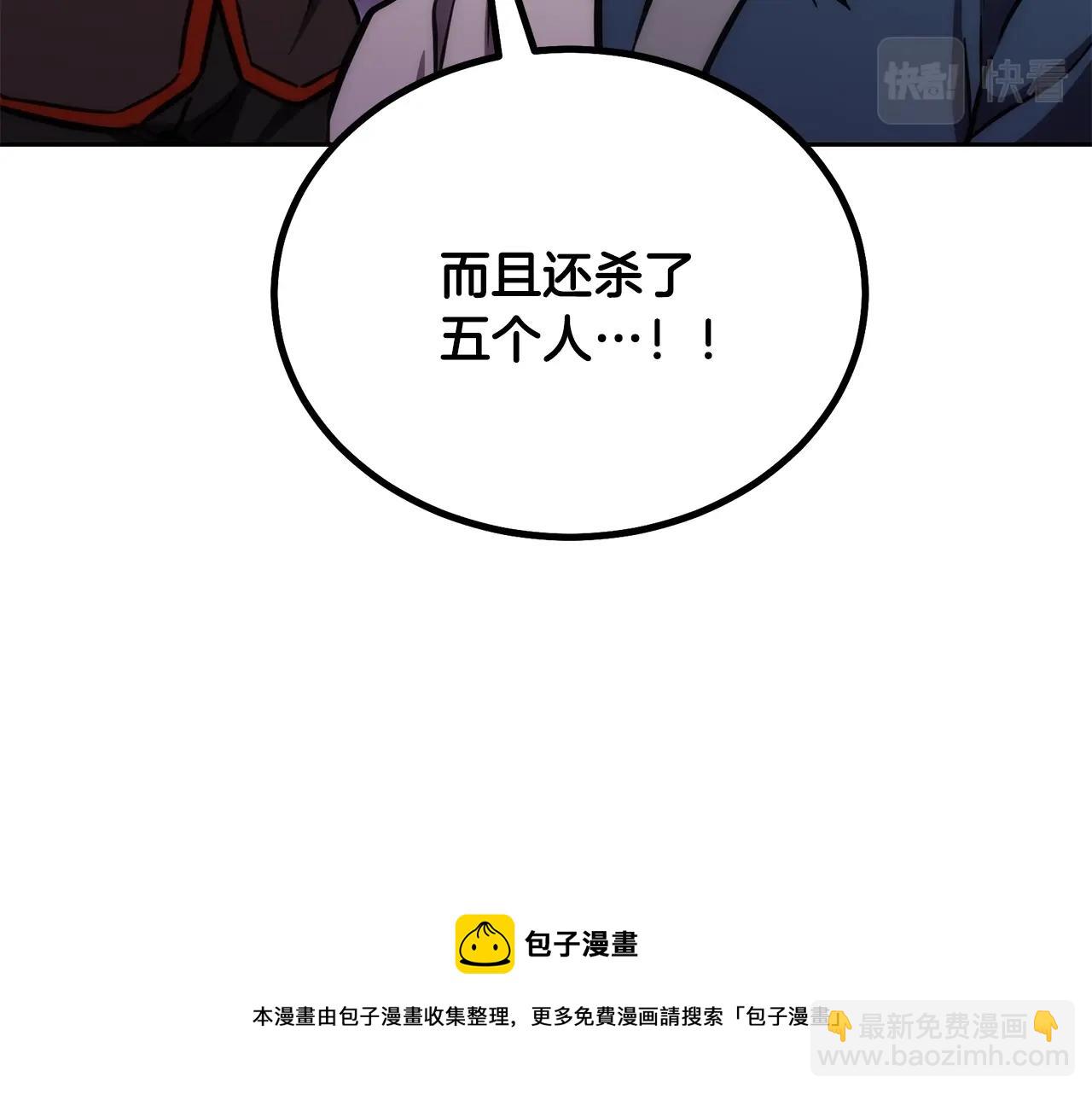 第43话 设计除贼54