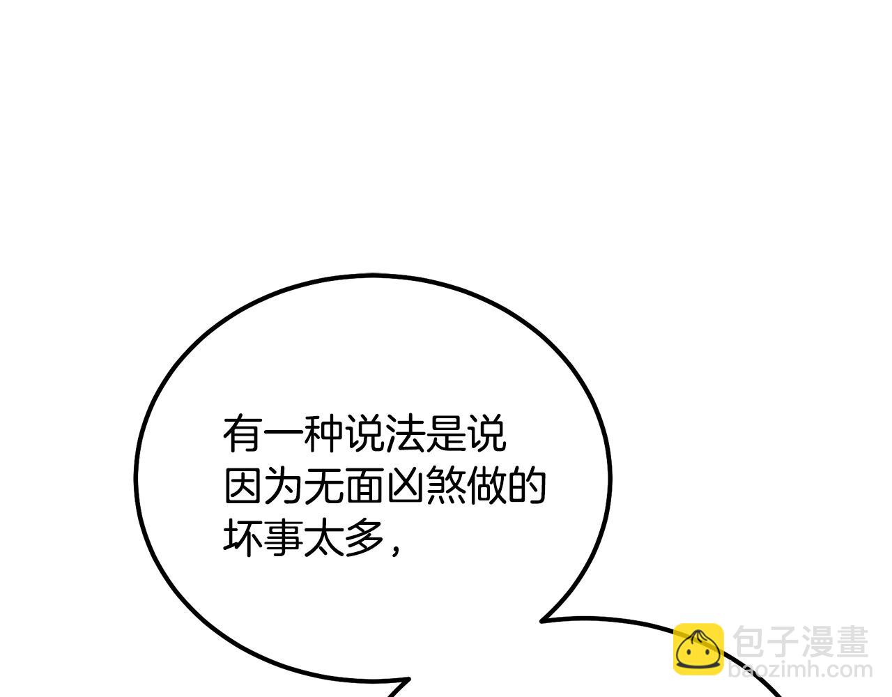 第43话 设计除贼56