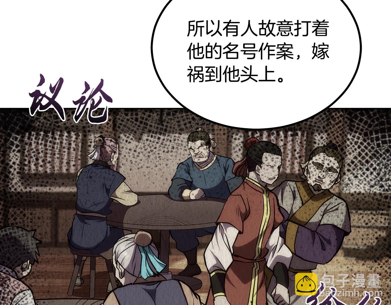 第43话 设计除贼57