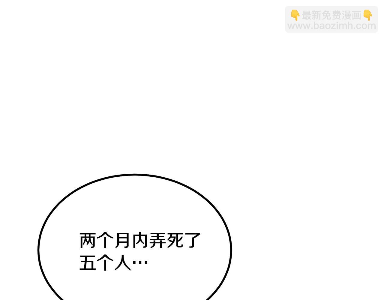 第43话 设计除贼60