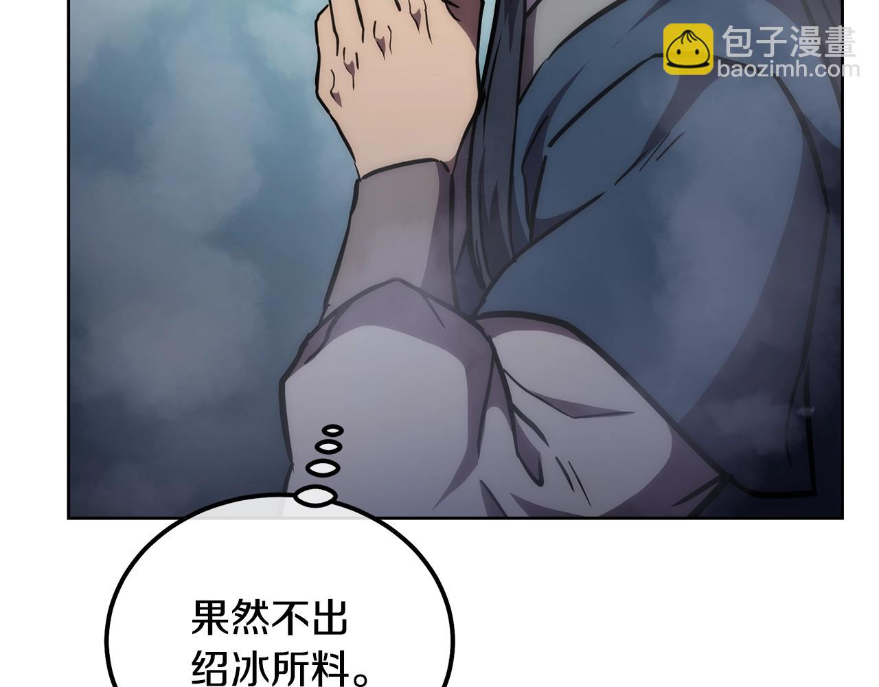 第43话 设计除贼62