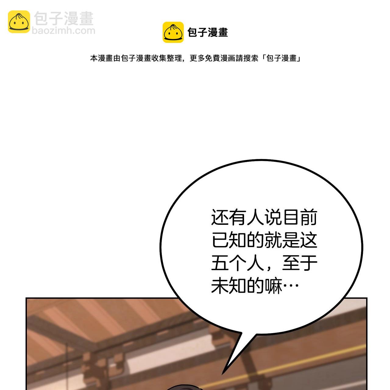 第43话 设计除贼64