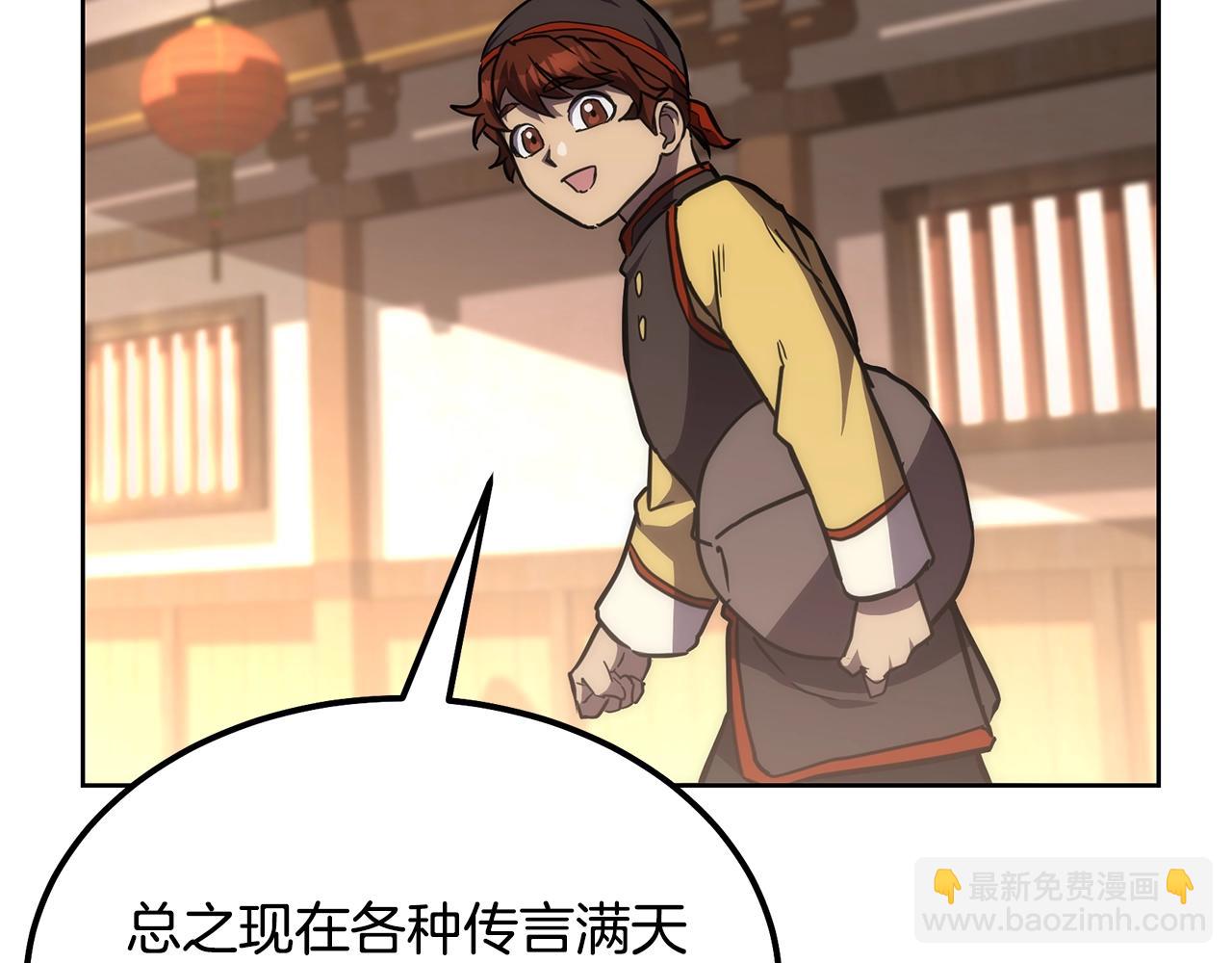 第43话 设计除贼65