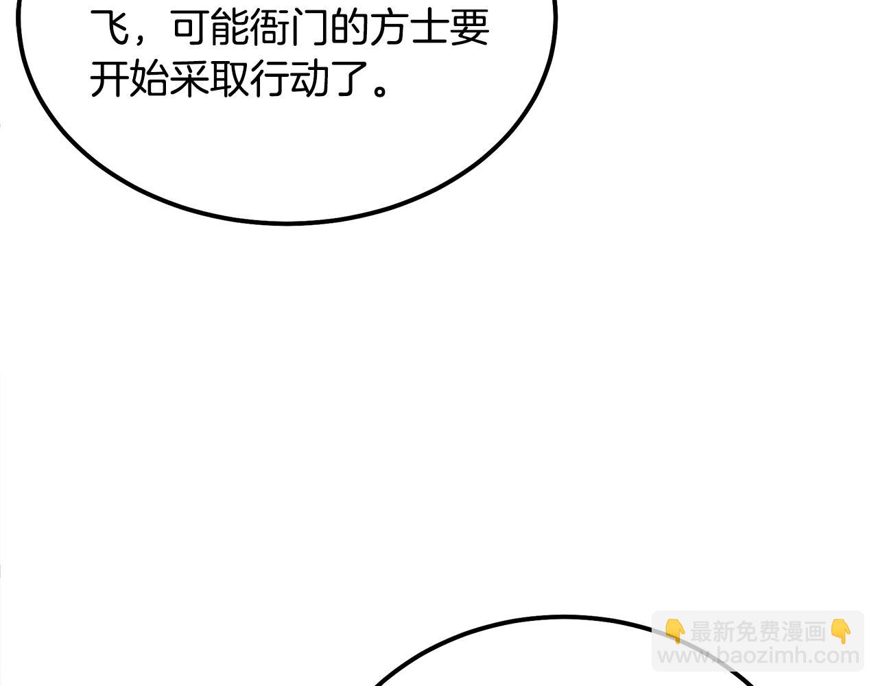 第43话 设计除贼66