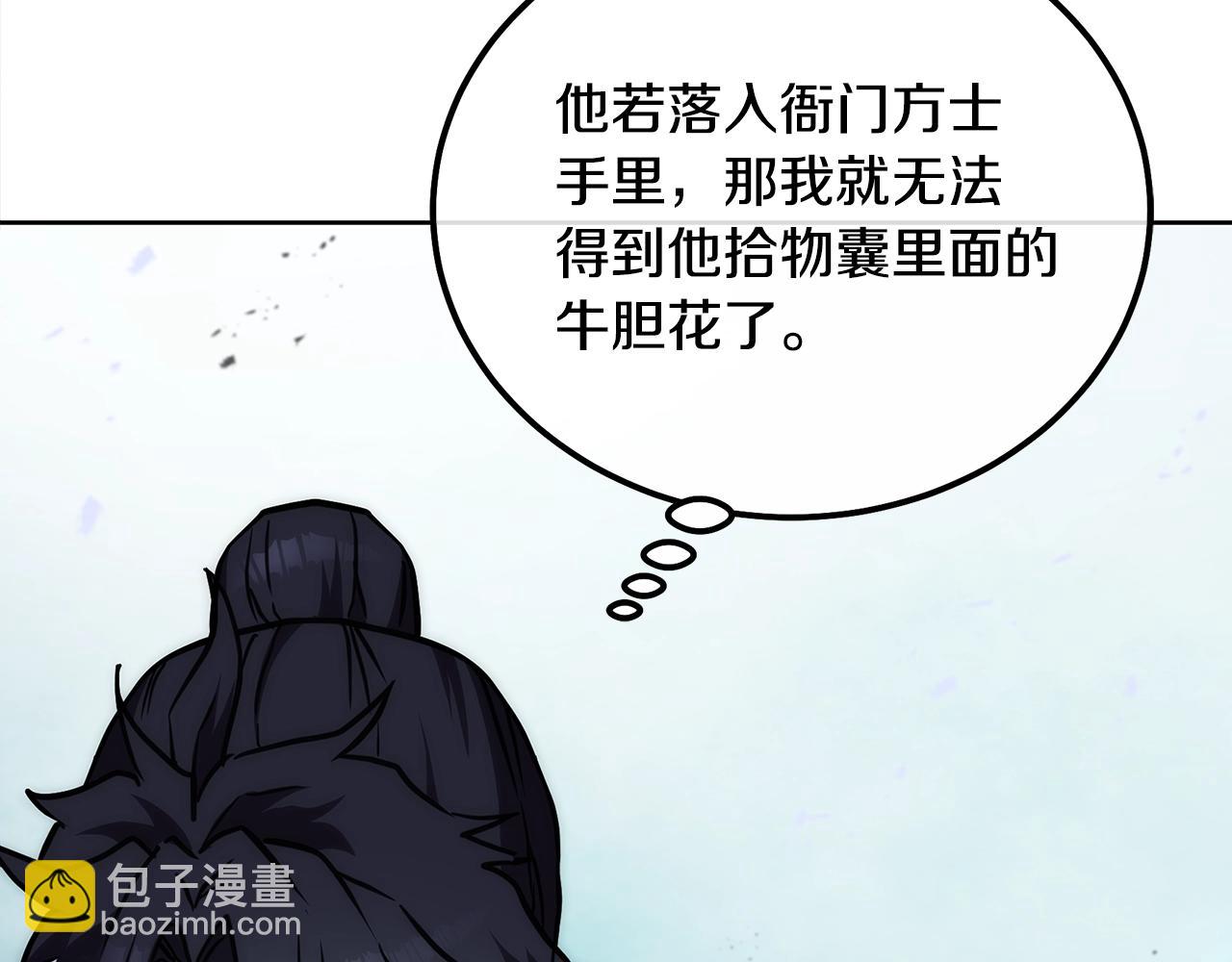 第43话 设计除贼67