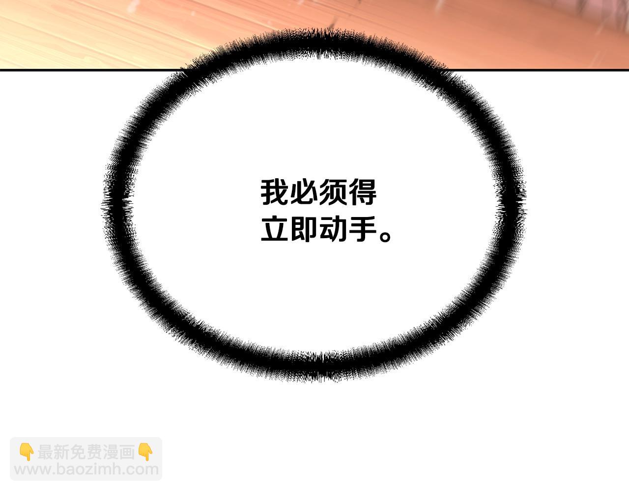 第43话 设计除贼71