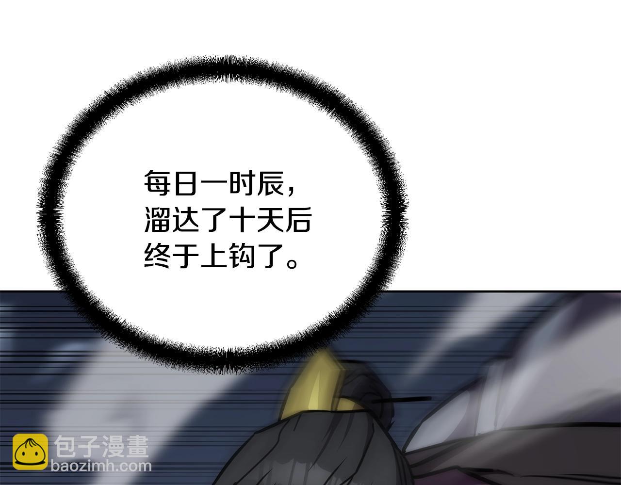 第43话 设计除贼80