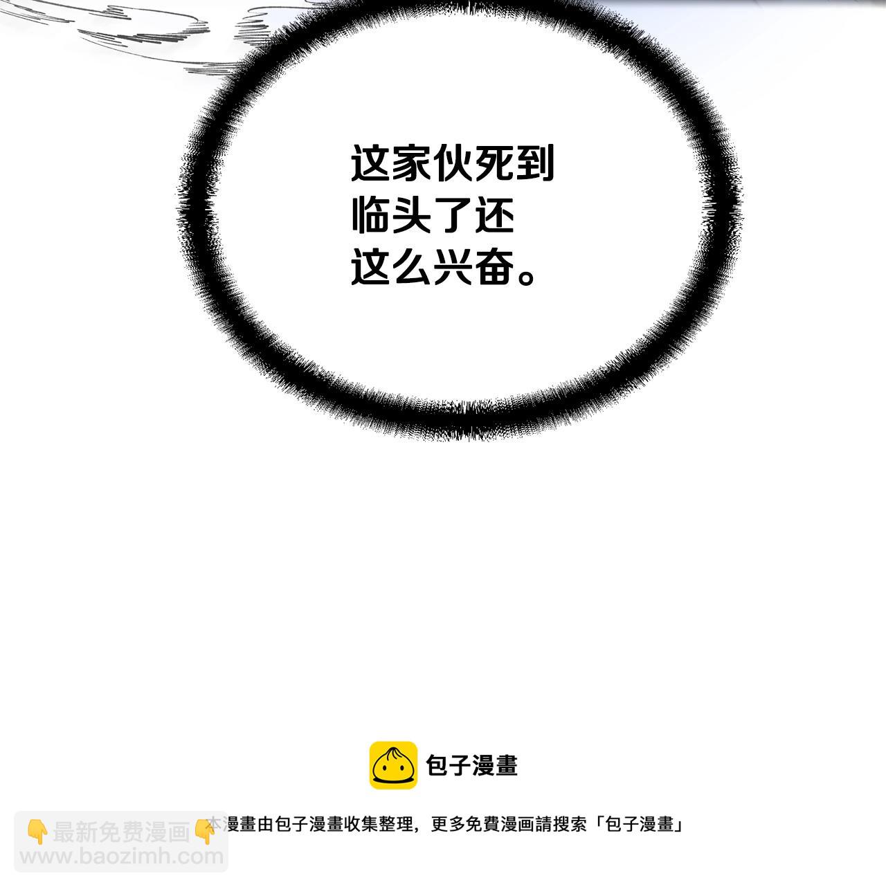 第43话 设计除贼84