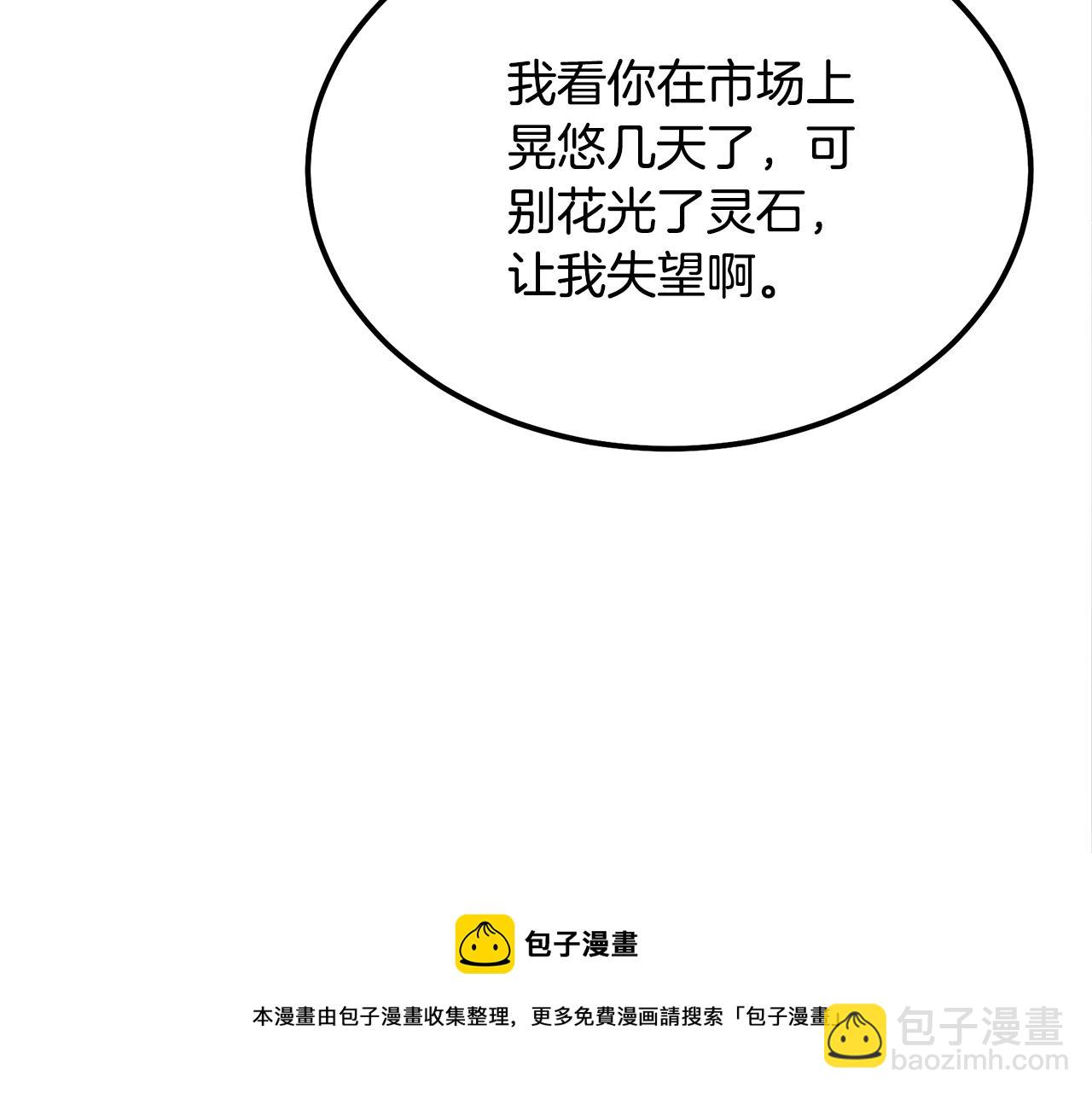 第43话 设计除贼94