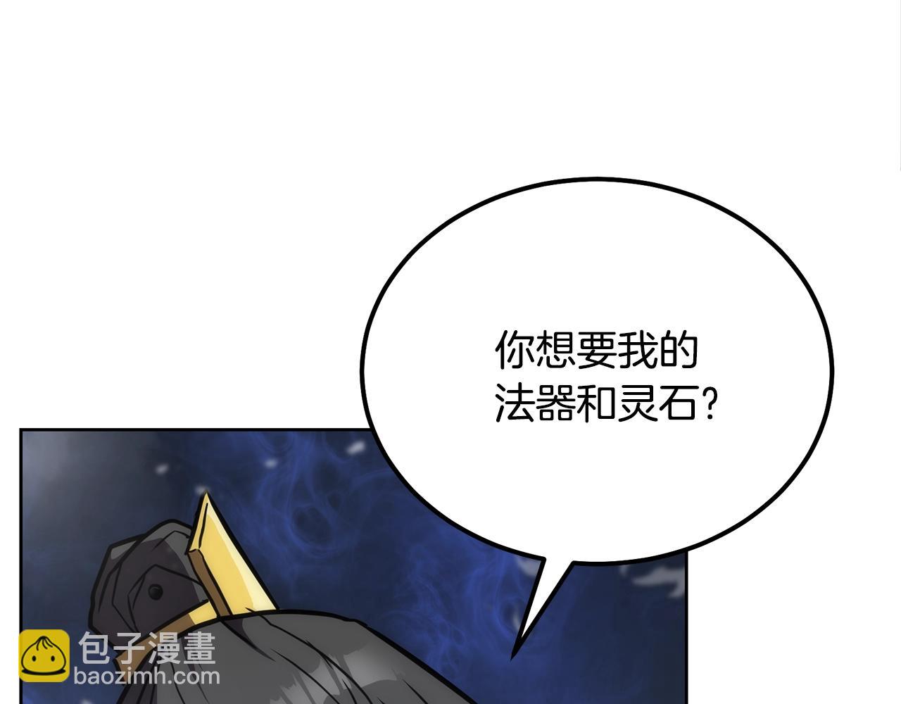 第43话 设计除贼95