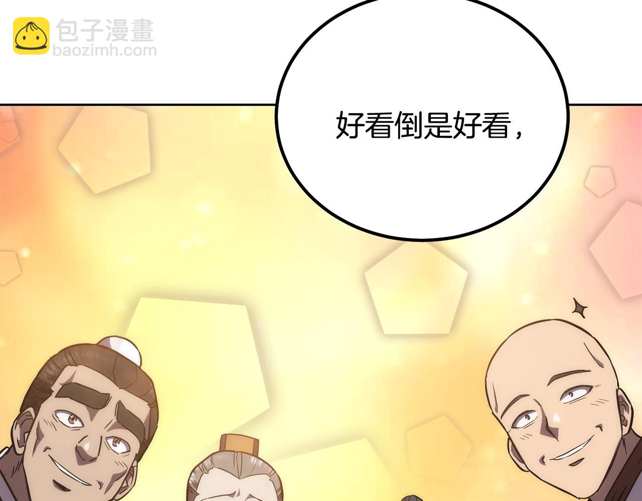 第44话 进军龟裂115