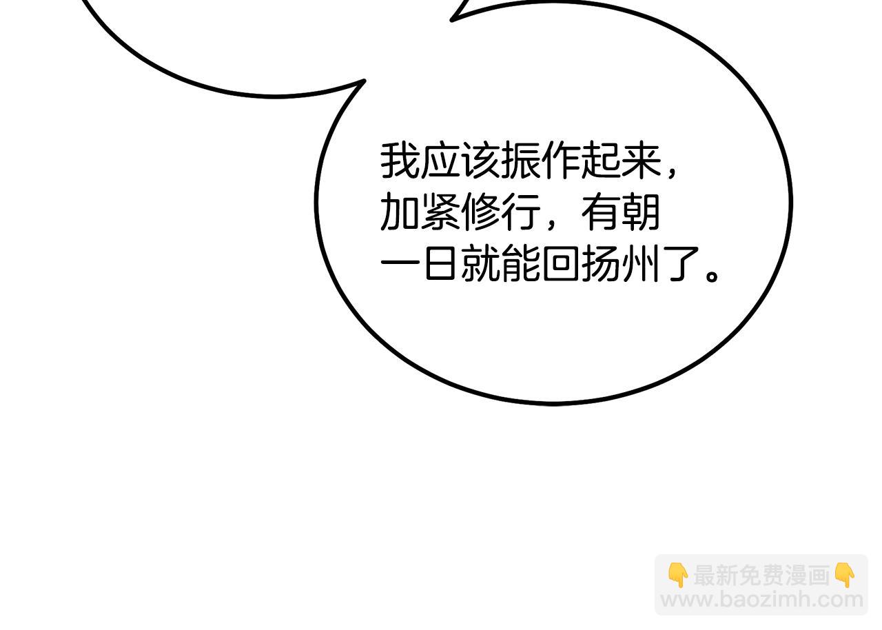 第44话 进军龟裂125