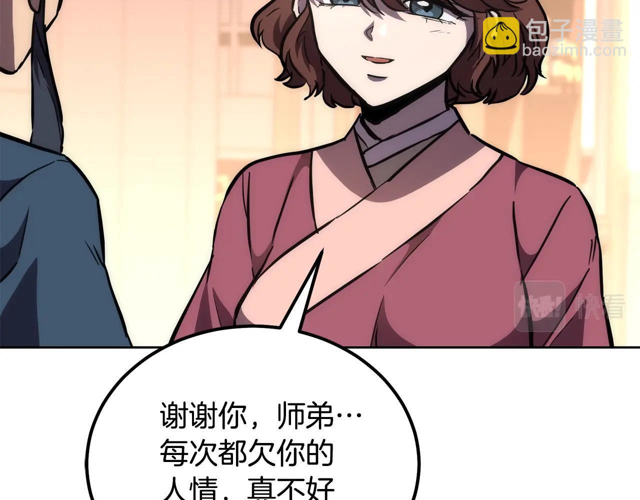 第44话 进军龟裂134