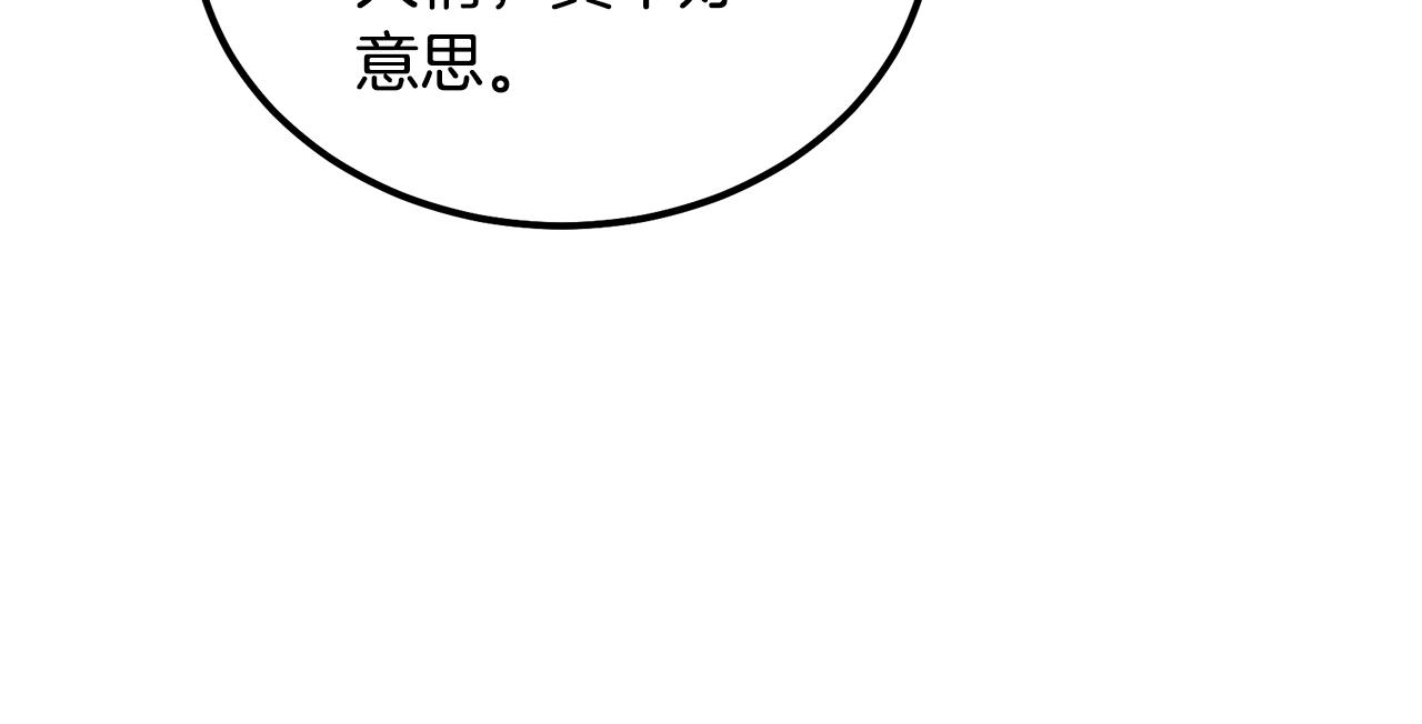 第44话 进军龟裂135