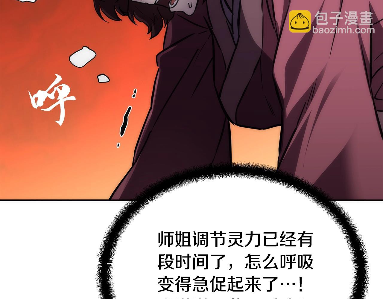 第44话 进军龟裂139
