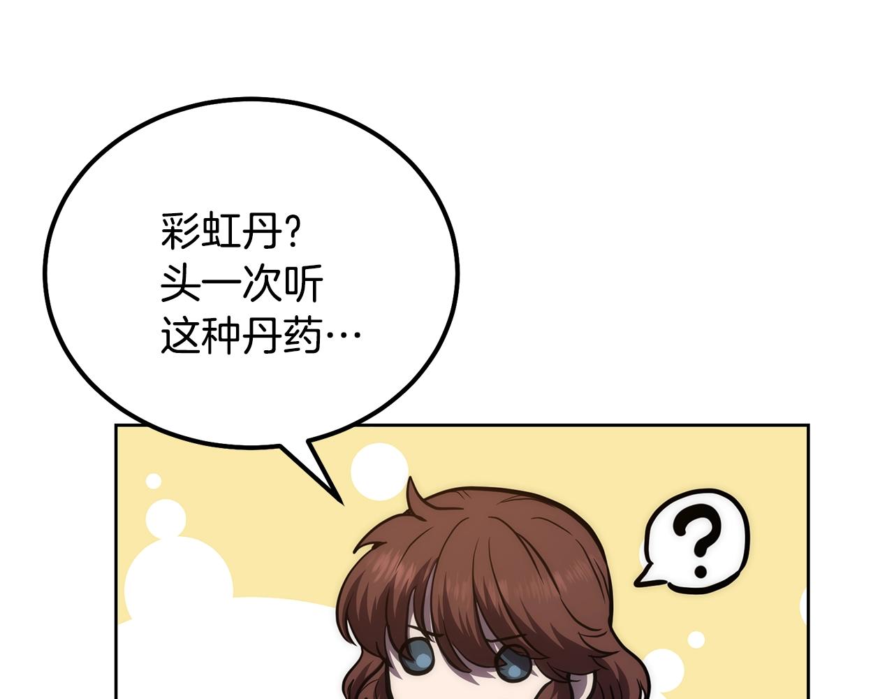 第44话 进军龟裂153
