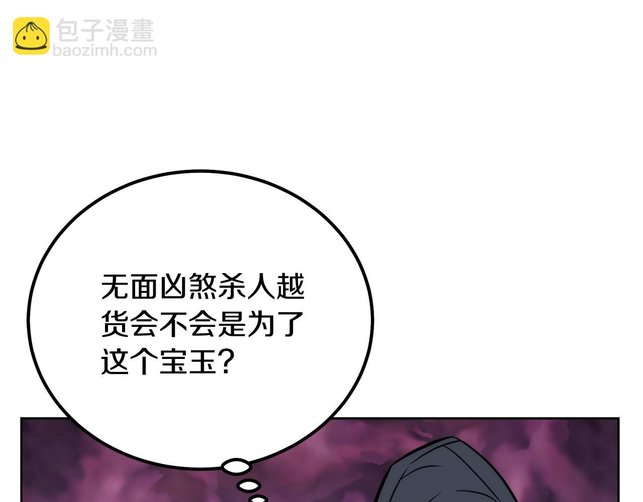 第44话 进军龟裂16