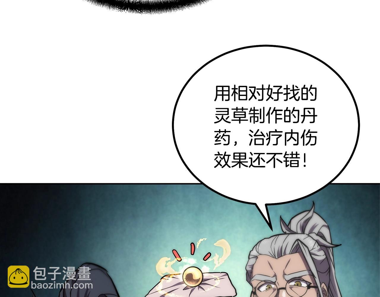 第44话 进军龟裂160