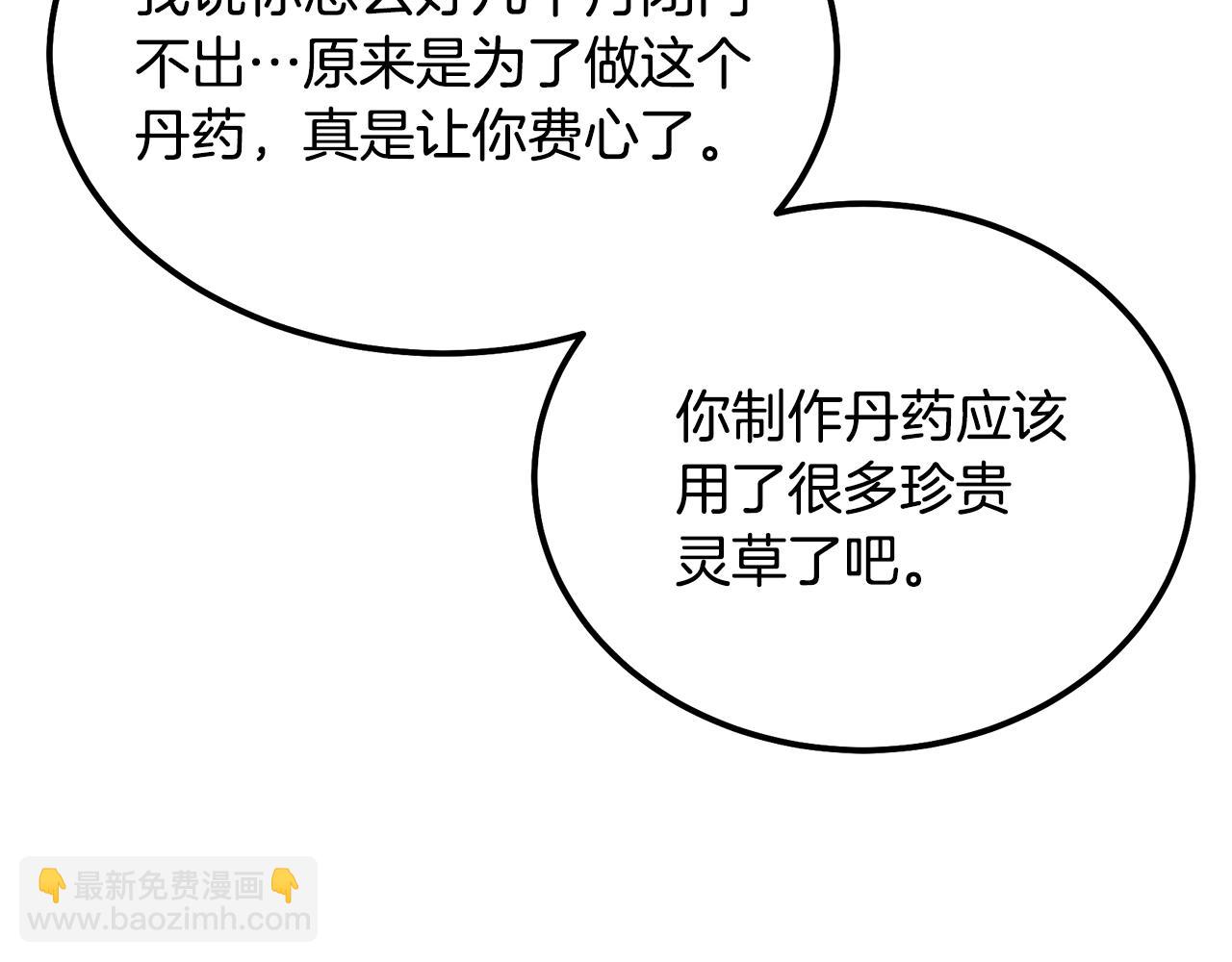 第44话 进军龟裂165