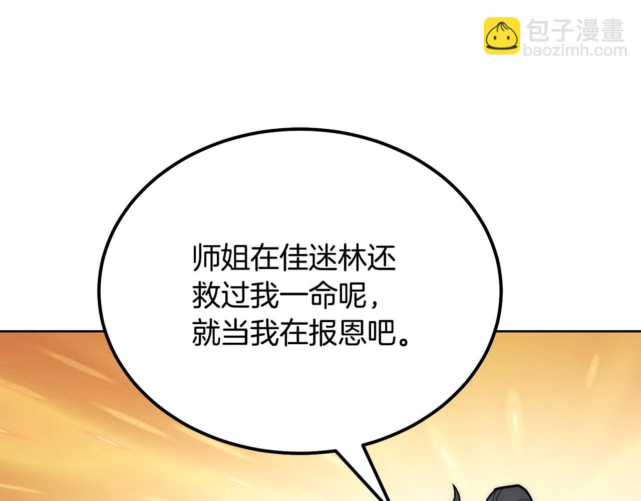 第44话 进军龟裂167