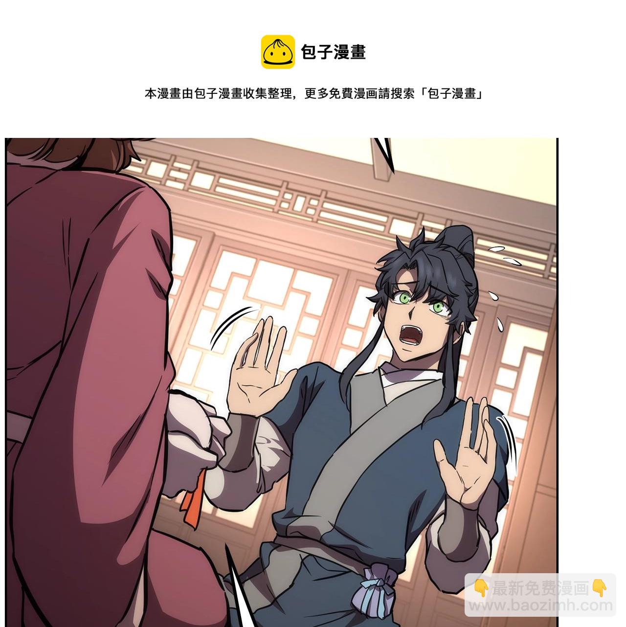 第44话 进军龟裂172
