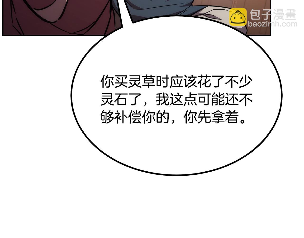 第44话 进军龟裂173
